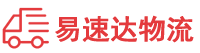 邵阳到海珠区物流公司